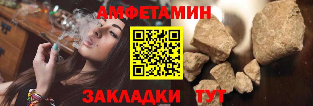 Амфетамин Розовый Сокол