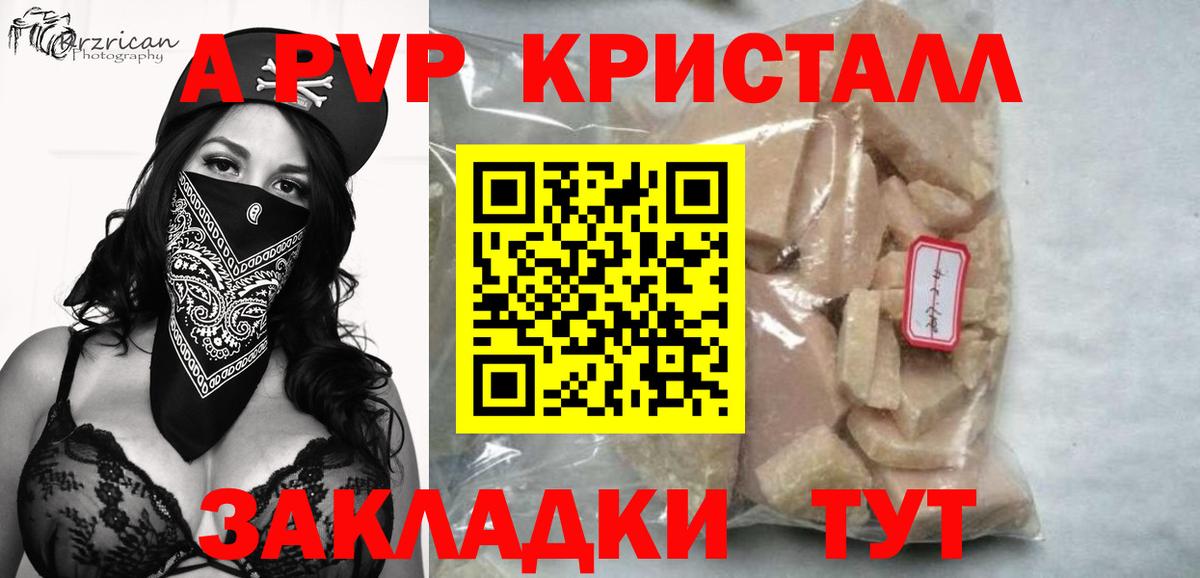 APVP СК  Alfa_PVP Соль  Вход с VPN  Сокол  купить наркотики сайты  Альфа ПВП СК  Alfa_PVP 