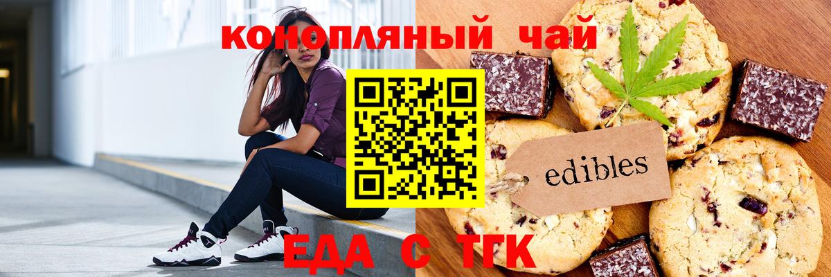 Cannafood конопля  Вход с VPN  Сокол 