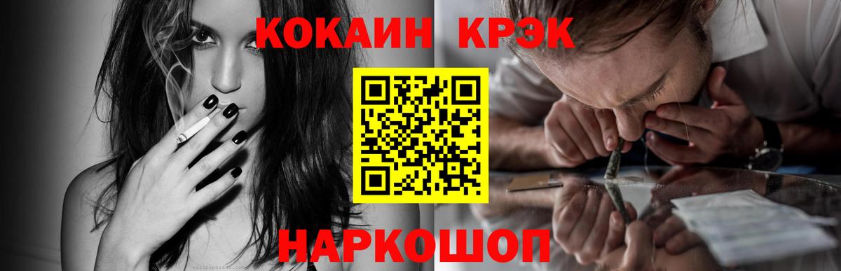 Сокол  Кокаин 99%  COCAIN  Вход с VPN 