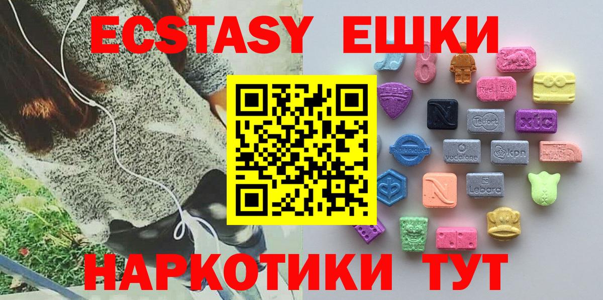 Экстази 280 MDMA Сокол