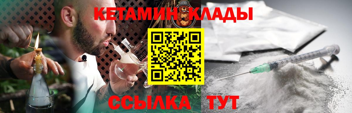 Сокол  КЕТАМИН ketamine  Кетамин ketamine  Вход с VPN 