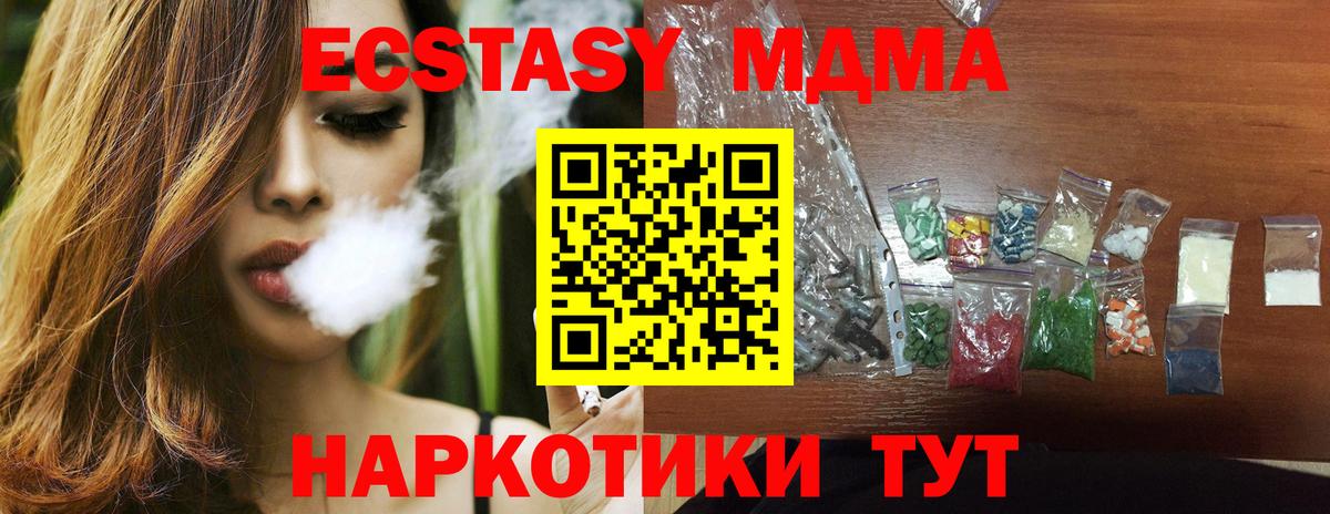 MDMA кристаллы  Вход с VPN  Сокол  MDMA Molly 