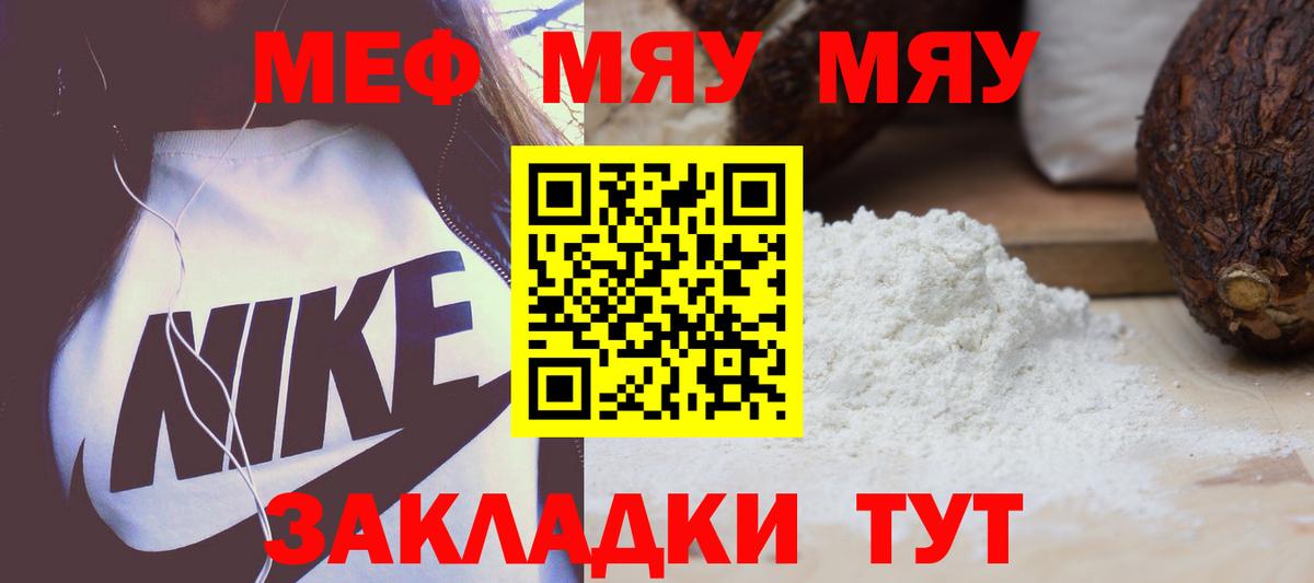 Меф кристаллы  МЕФ мука  Меф  Вход с VPN  Сокол 