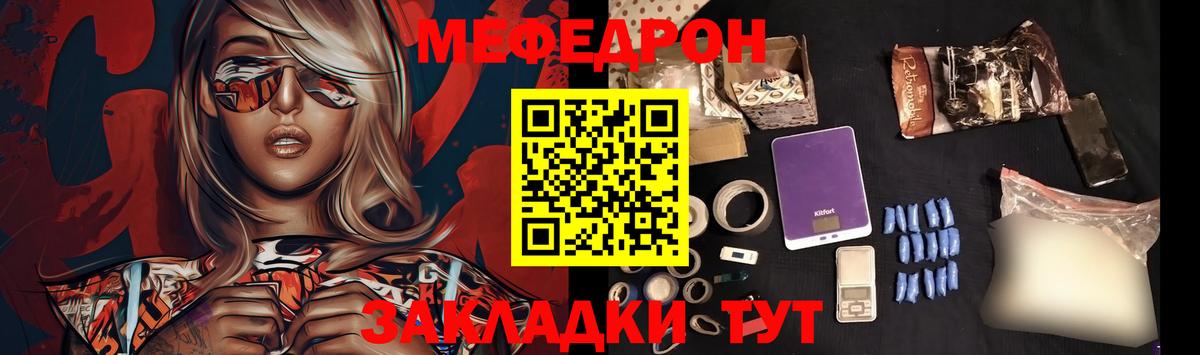 Меф Сокол