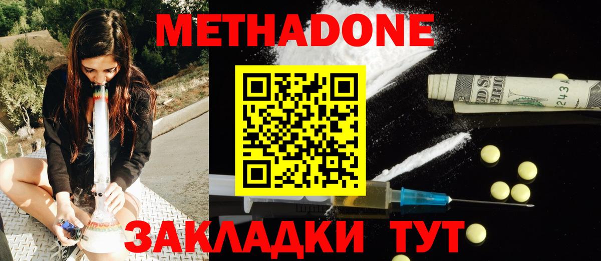Метадон белоснежный Сокол
