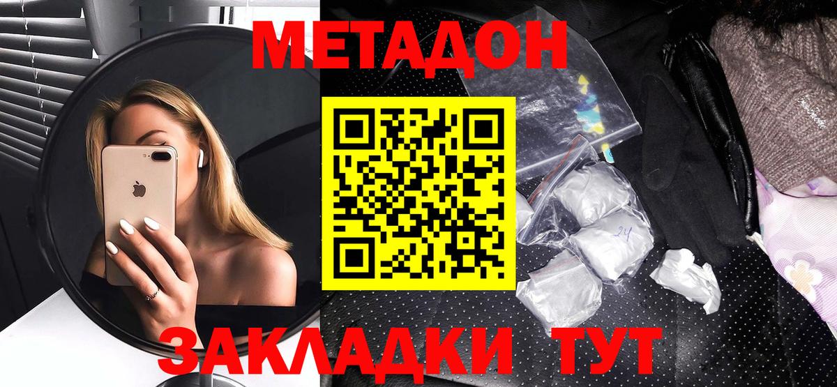 omg ТОР  Метадон VHQ  Вход с VPN  Сокол 