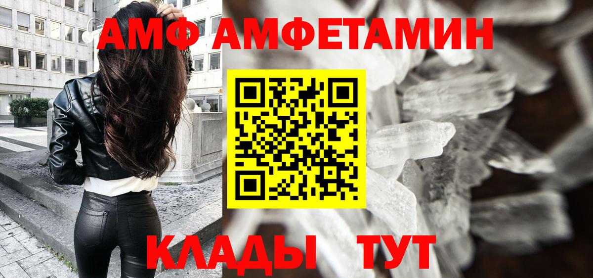 Первитин витя  Первитин витя  Сокол  МЕТАМФЕТАМИН  Вход с VPN 