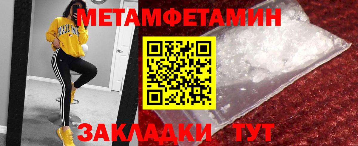 Первитин кристалл Сокол