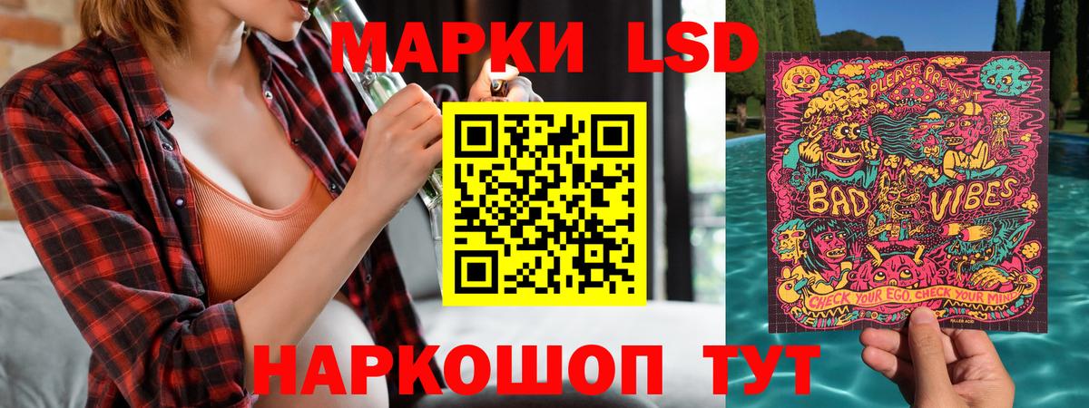 Марки NBOMe 1,5мг Сокол