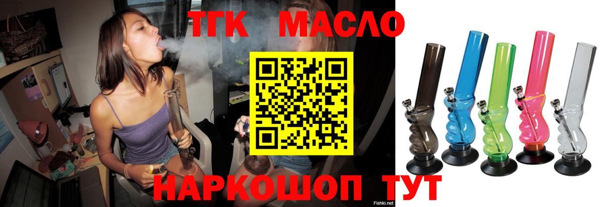 даркнет сайт  Дистиллят ТГК жижа  Сокол  Вход с VPN  ТГК THC oil 